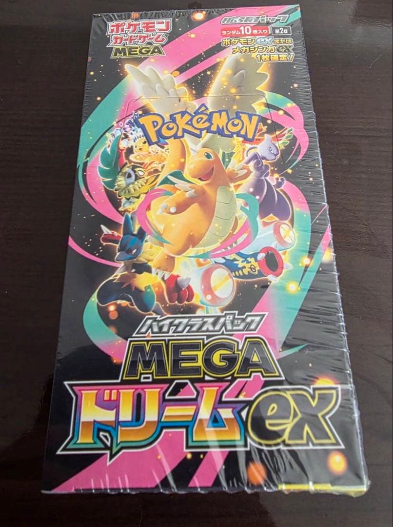 ポケモンカードMEGAドリームEX 1BOX シュリンク付き ＋おまけ付き
