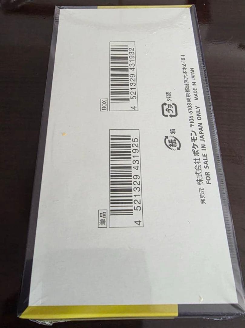 ポケモンカードMEGAドリームEX 1BOX シュリンク付き ＋おまけ付き