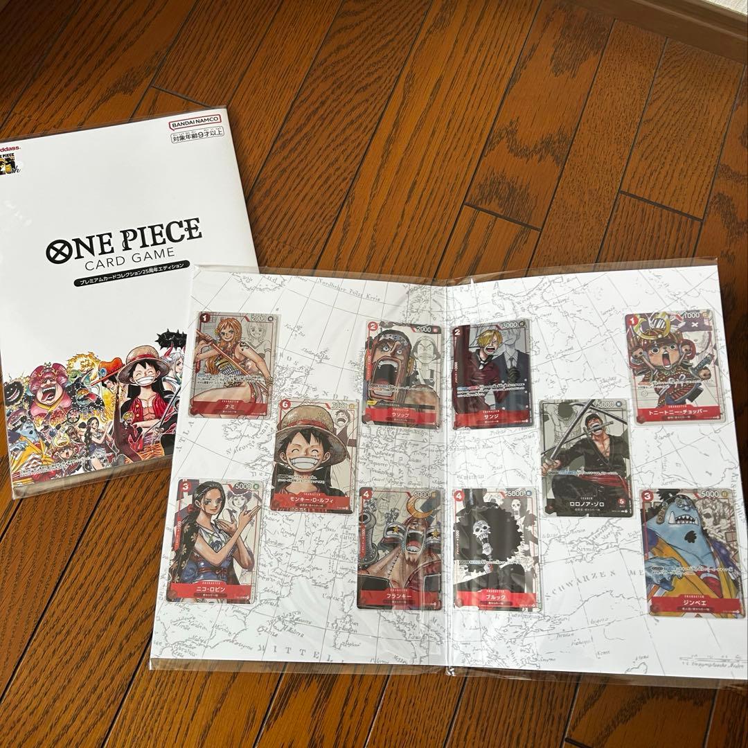 ワンピース カード　25周年エディション　2冊セット