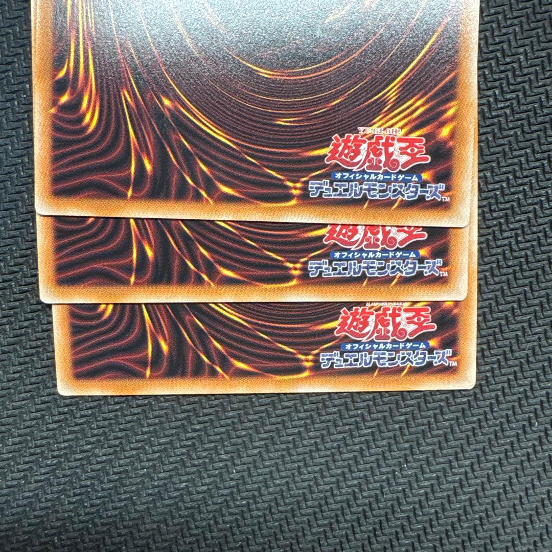 遊戯王　原石の皇脈　25th 3枚