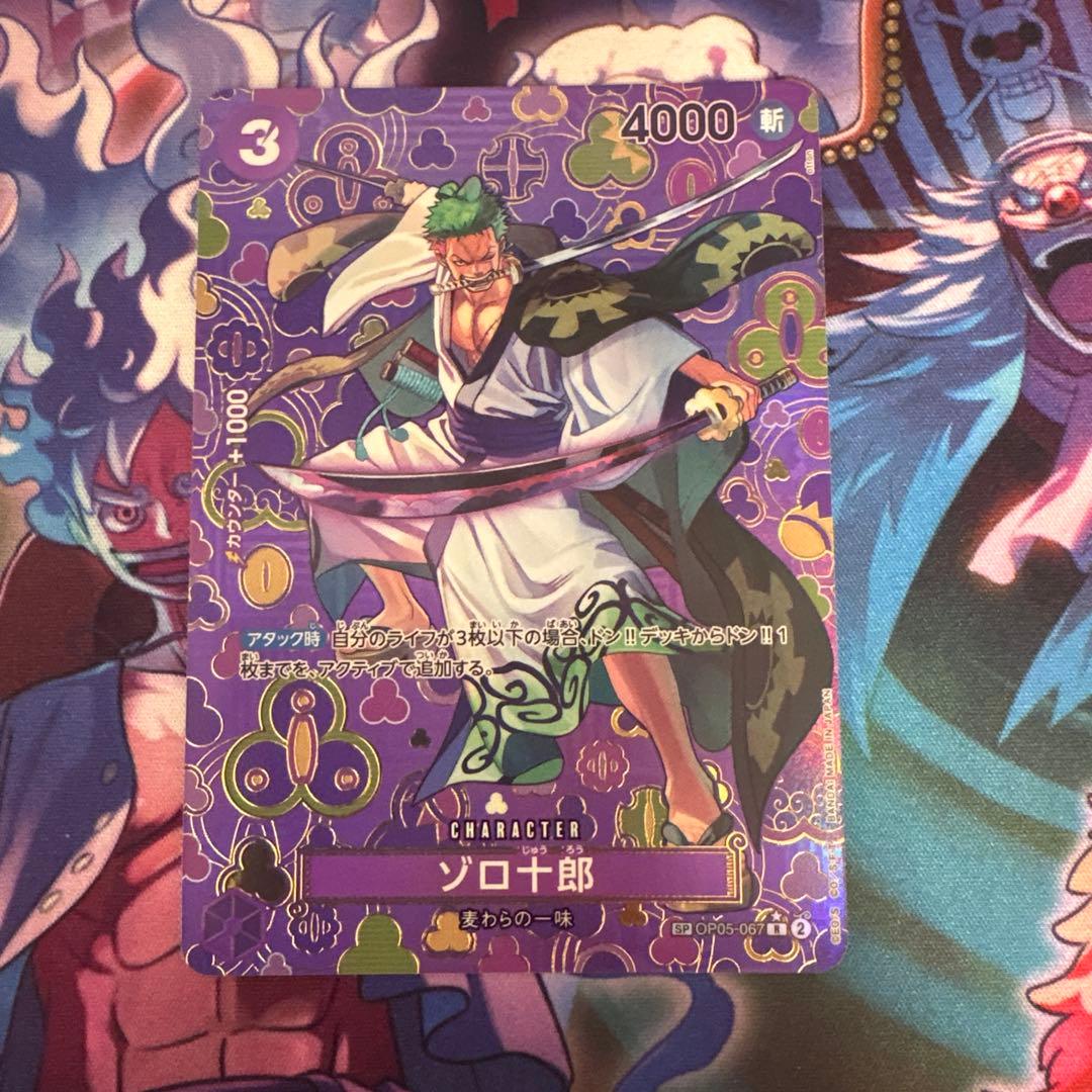 ゾロ十郎 R SP(スペシャルカード) OP05-067 ワンピースカード
