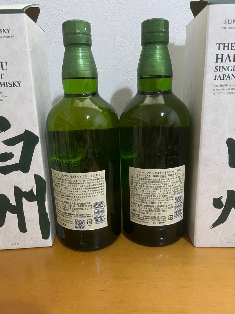 THE HAKUSHU シングルモルトウイスキー 700ml 1973年製