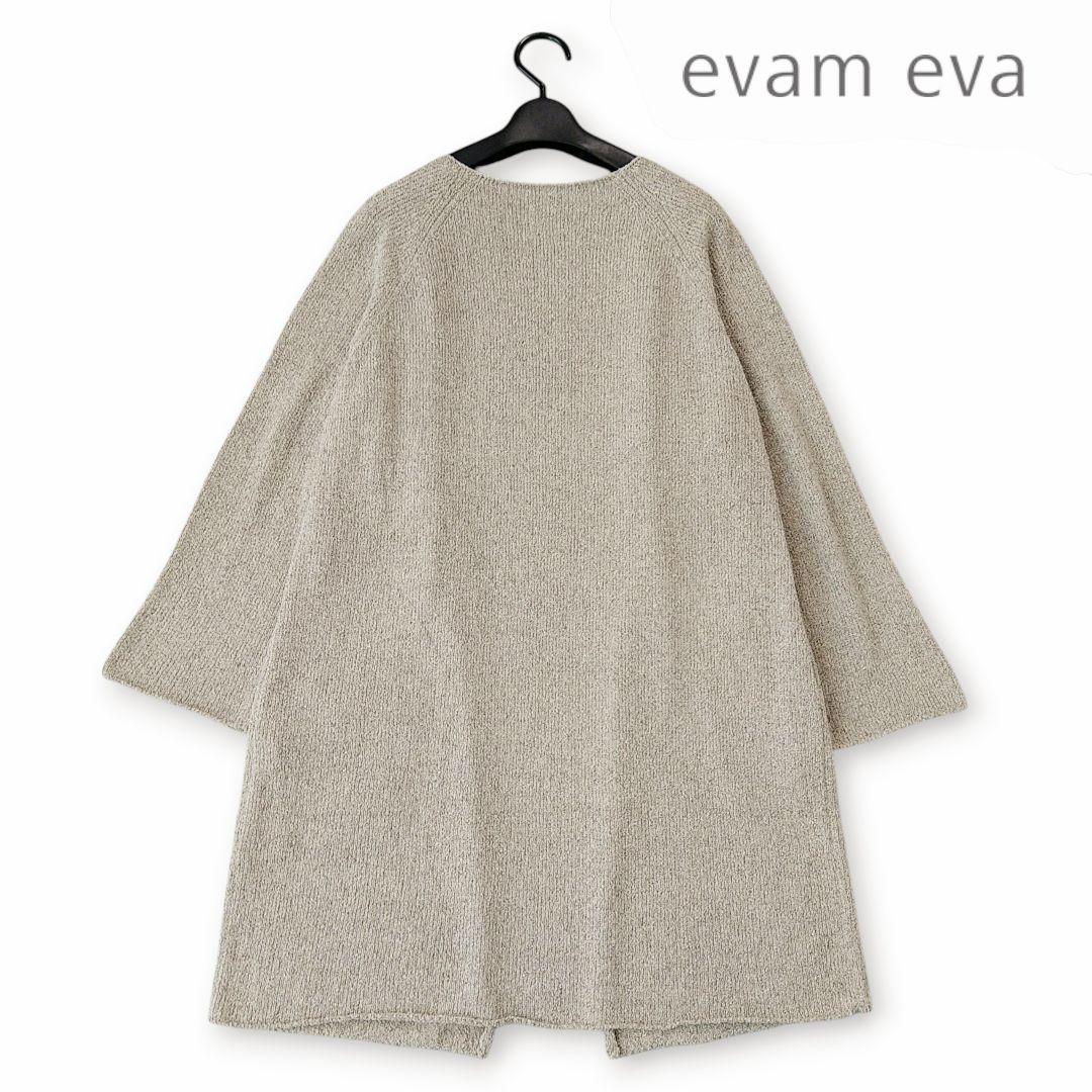 ■美品 evam eva エヴァムエヴァ シルクリネン ニットカーディガン