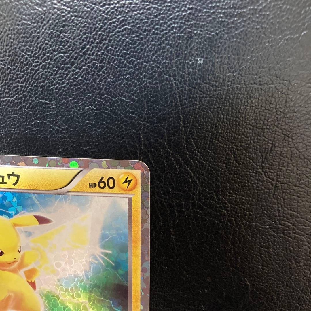 ポケモンカード ピカチュウ 108/BW-P はじめてセットDX BW プロモ