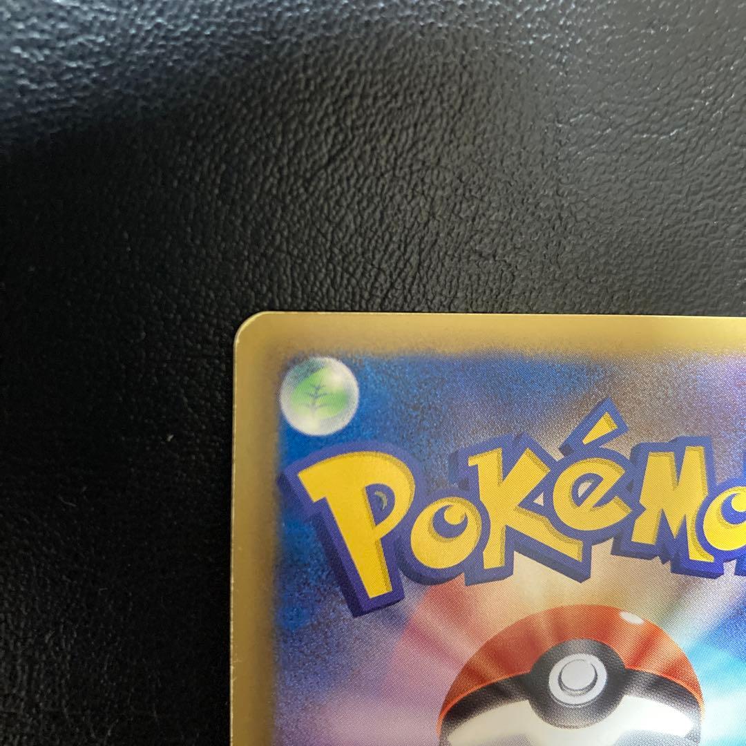 ポケモンカード ピカチュウ 108/BW-P はじめてセットDX BW プロモ