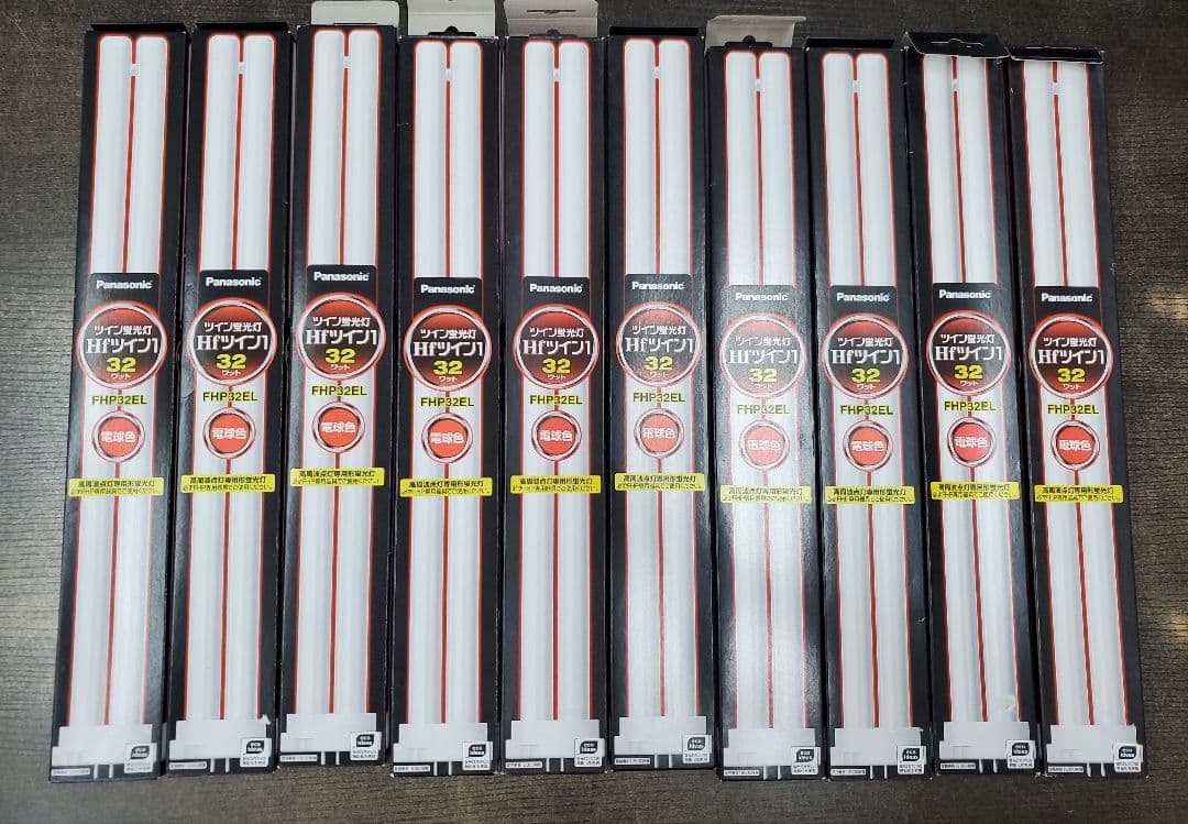 Panasonic FHP32EL 蛍光灯　10本セット　電球色