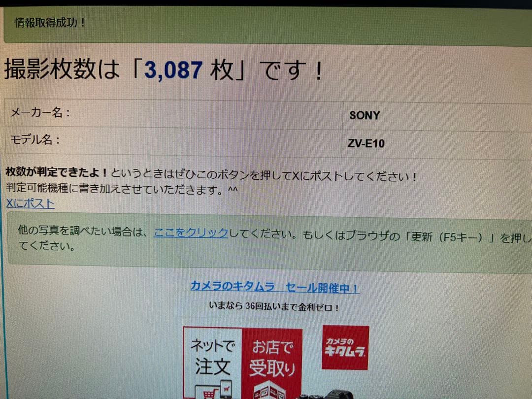 SONY ZV-E10 レンズキット　美品