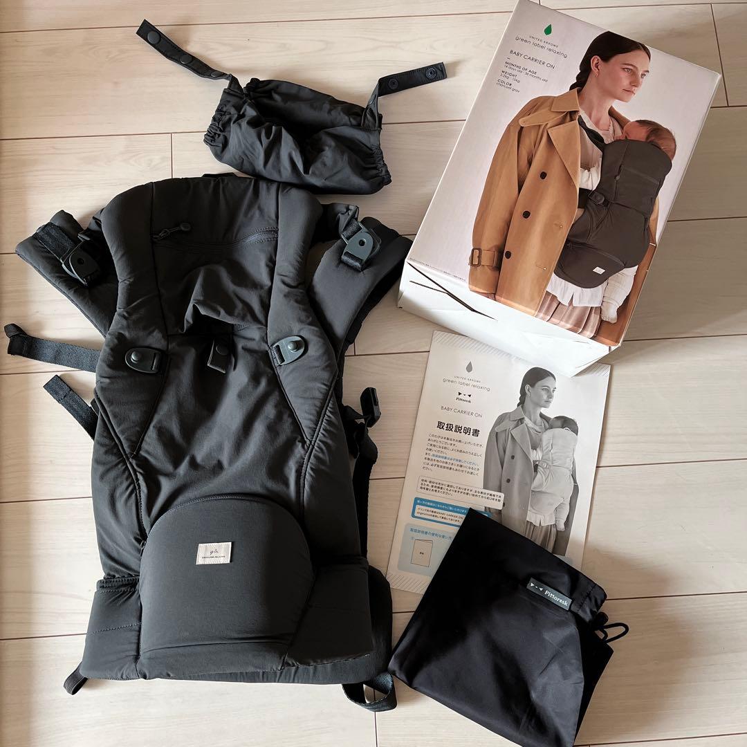 ユナイテッドアローズ グリーンレーベル リラクシングコラボモデル 抱っこ紐