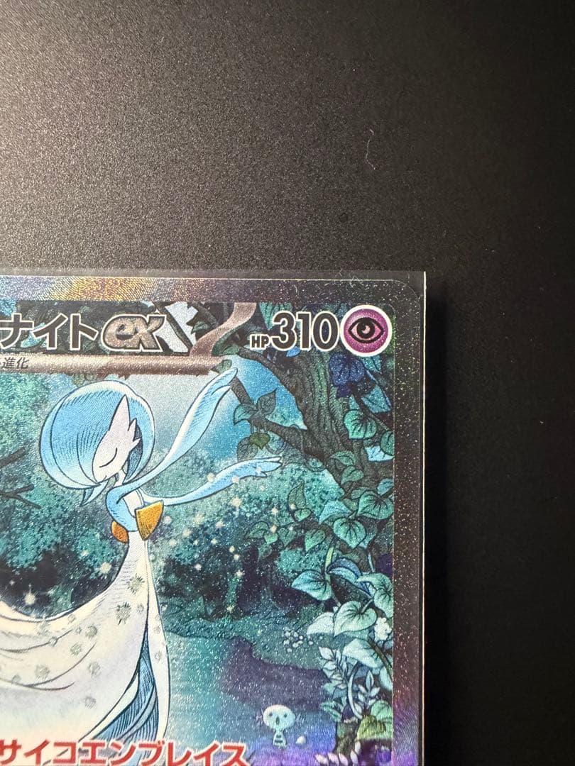 サーナイトex sar シャイニートレジャー ポケモンカード