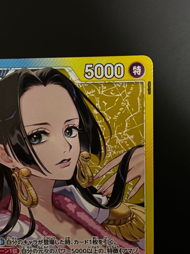 OP14-041 青黄 ボア・ハンコック リーダー パラレル 美品