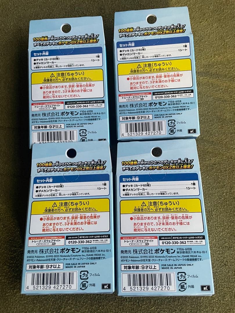 ポケモンカードゲームMEGA スタートデッキ100 バトルコレクション　4BOX