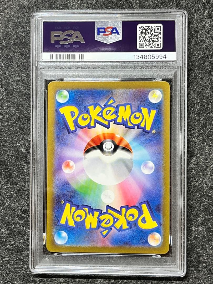 鈴*木様 ピカチュウ　AR　SV2a【ポケモンカード151】173/165　PS