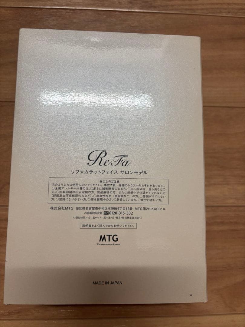 メイク道具・化粧小物 ReFa CARAT