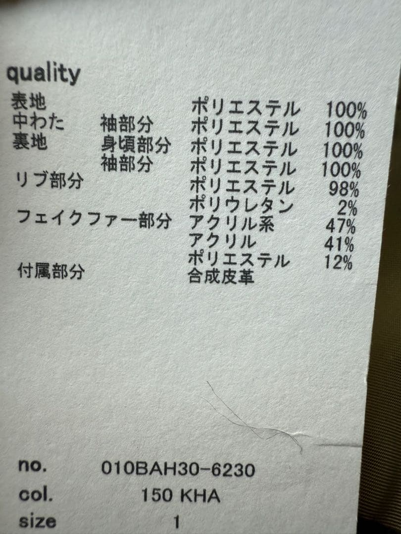 moussy 新品タグ付きN2Bカーキー