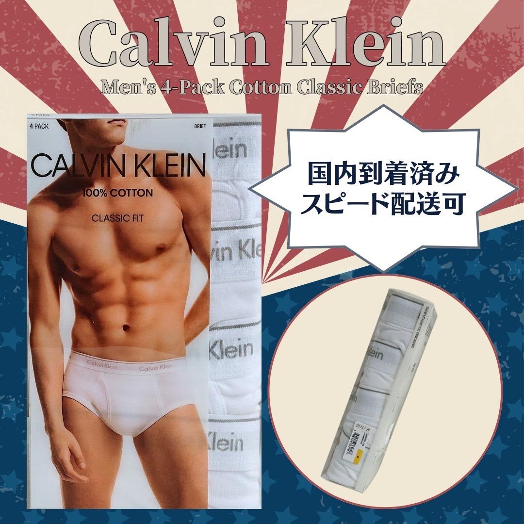 ★ カルバンクライン★メンズパンツ ブリーフ ４Pセット