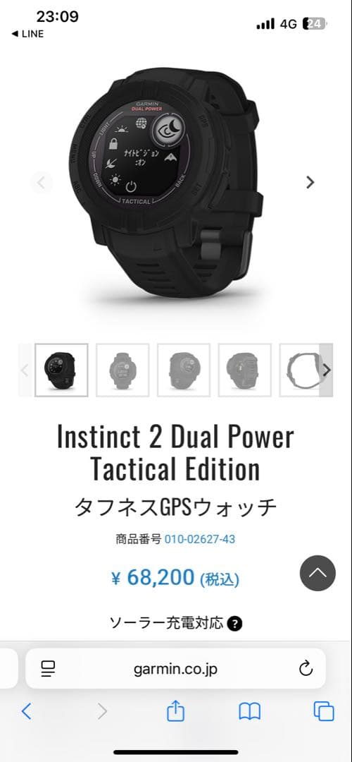時計 GARMIN INSTINCT 2 DUAL POWER TACTICAL