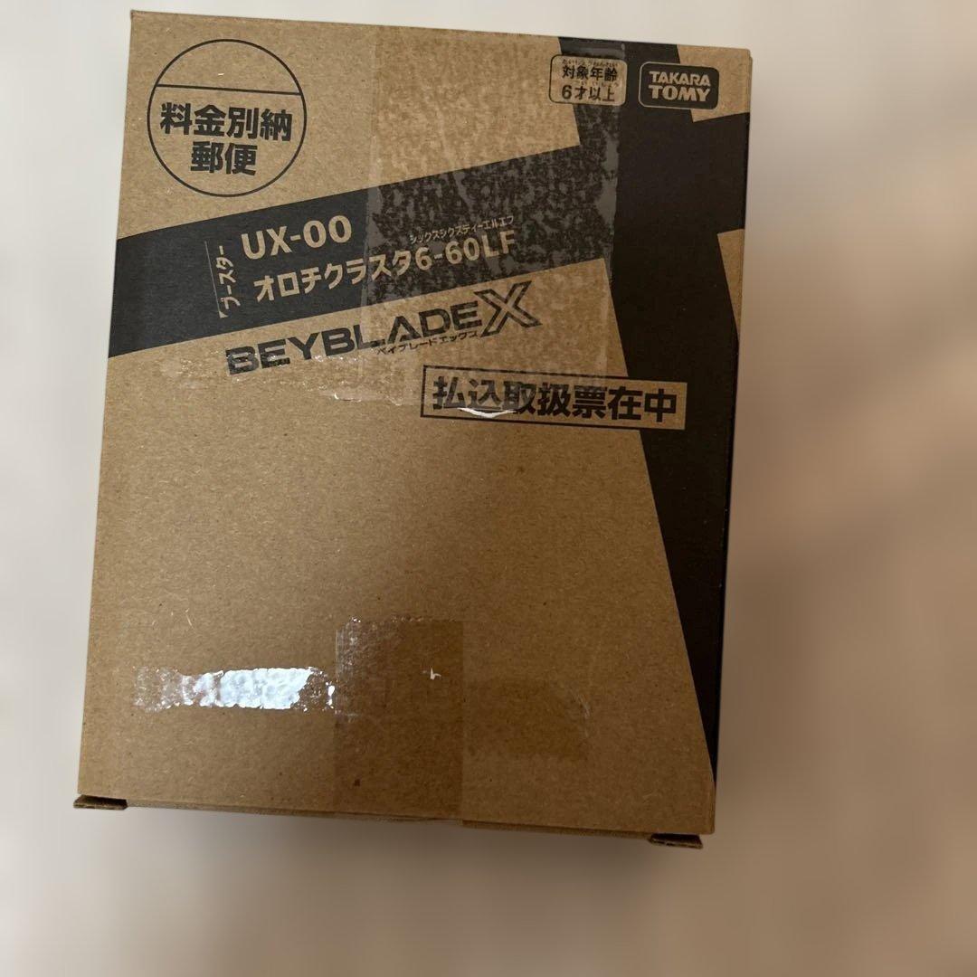 ベイブレードx オロチクラスター