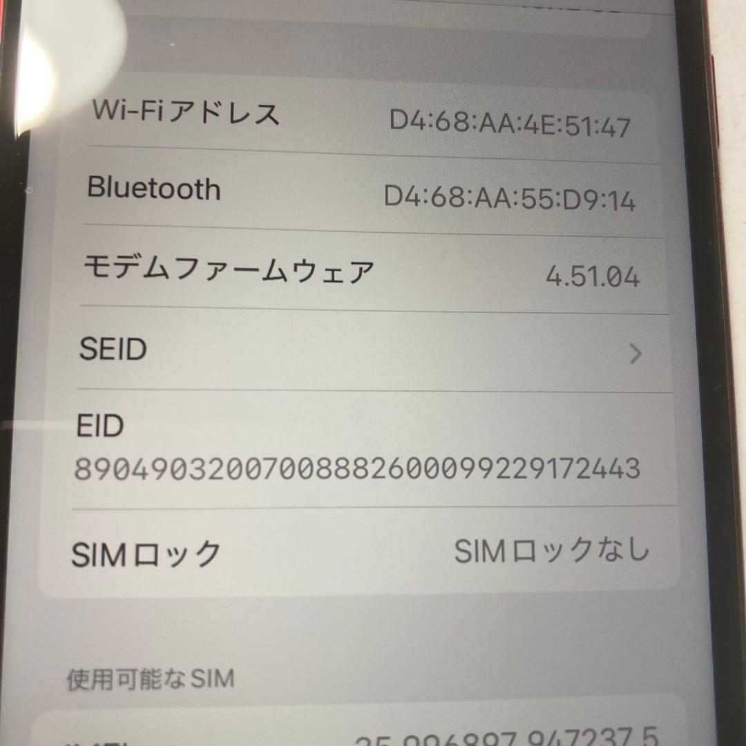 スマートフォン本体 iPhone SE3