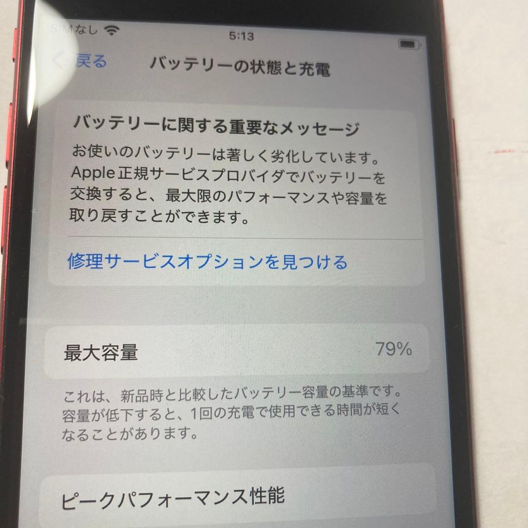 スマートフォン本体 iPhone SE3