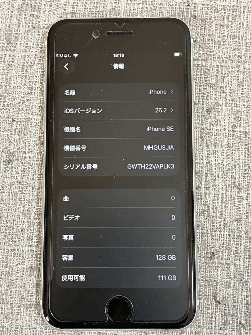 iPhone SE 2 (第２世代）　128ＧＢ　バッテリー80％. ホワイト