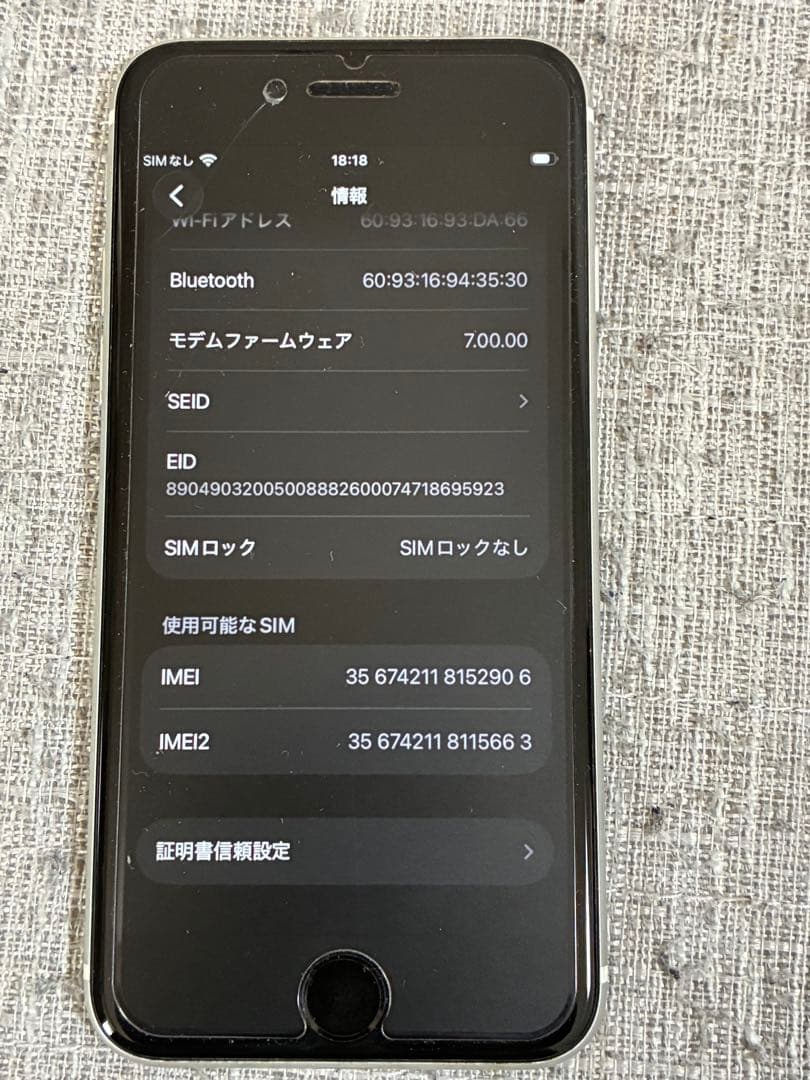 iPhone SE 2 (第２世代）　128ＧＢ　バッテリー80％. ホワイト