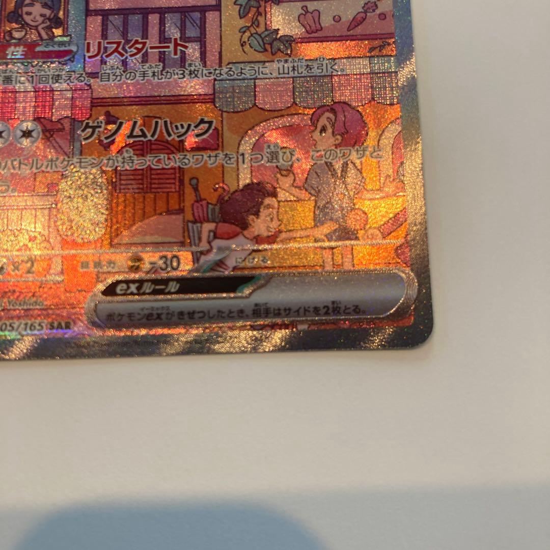 ミュウex SAR UR SSR SR まとめ売り　ポケモンカード151