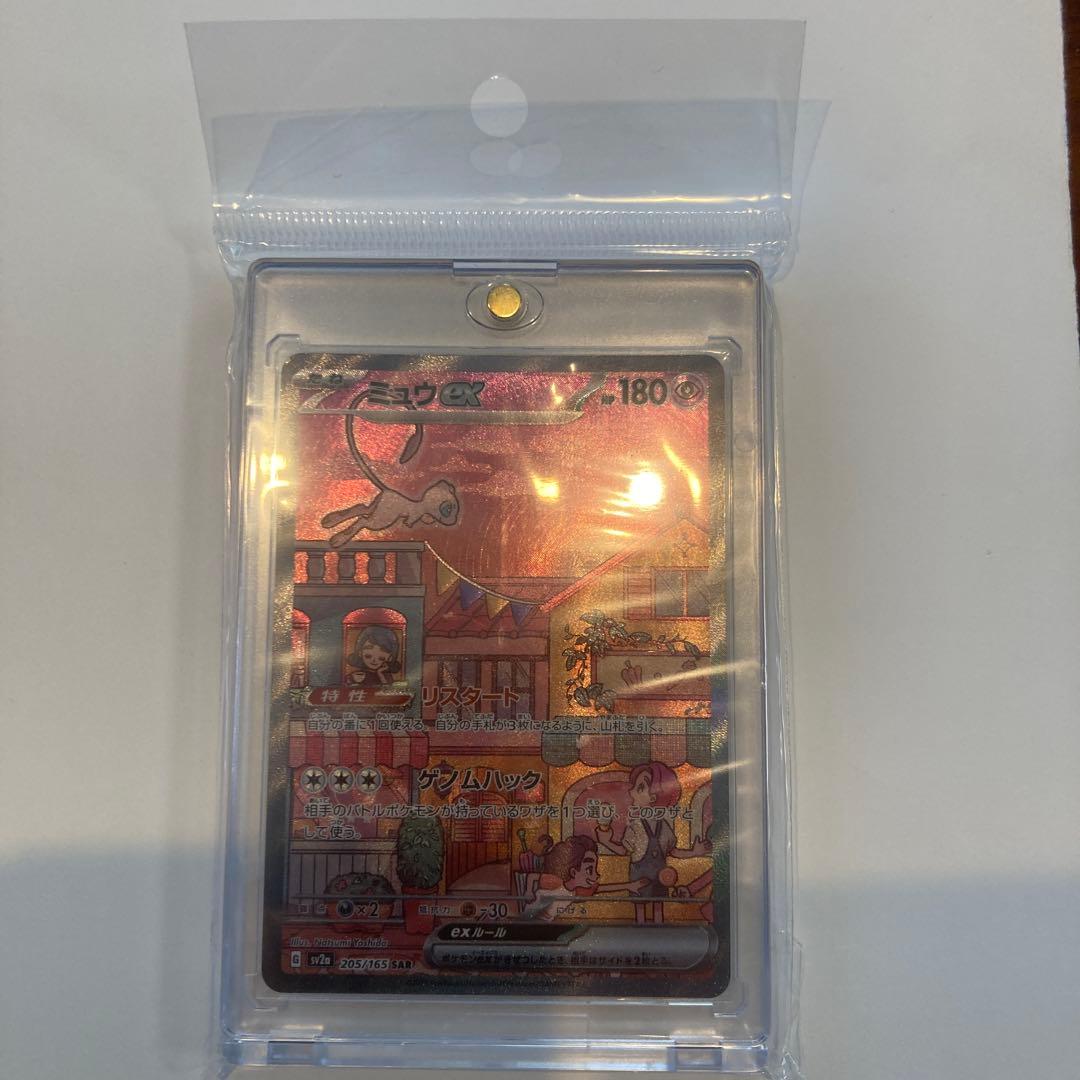 ミュウex SAR UR SSR SR まとめ売り　ポケモンカード151