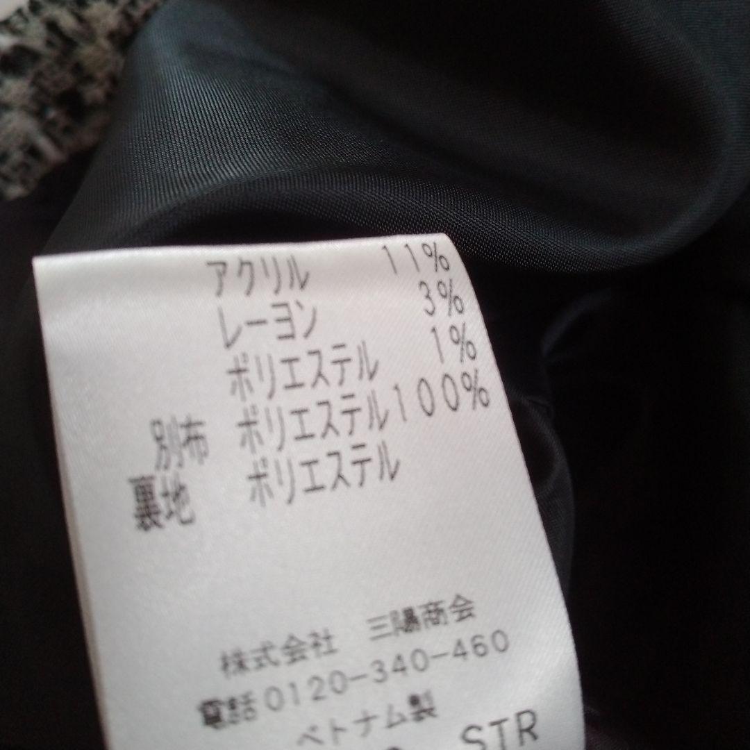 【トゥービーシック】未使用 大きいサイズ 42 ノーカラー ツイード ジャケット