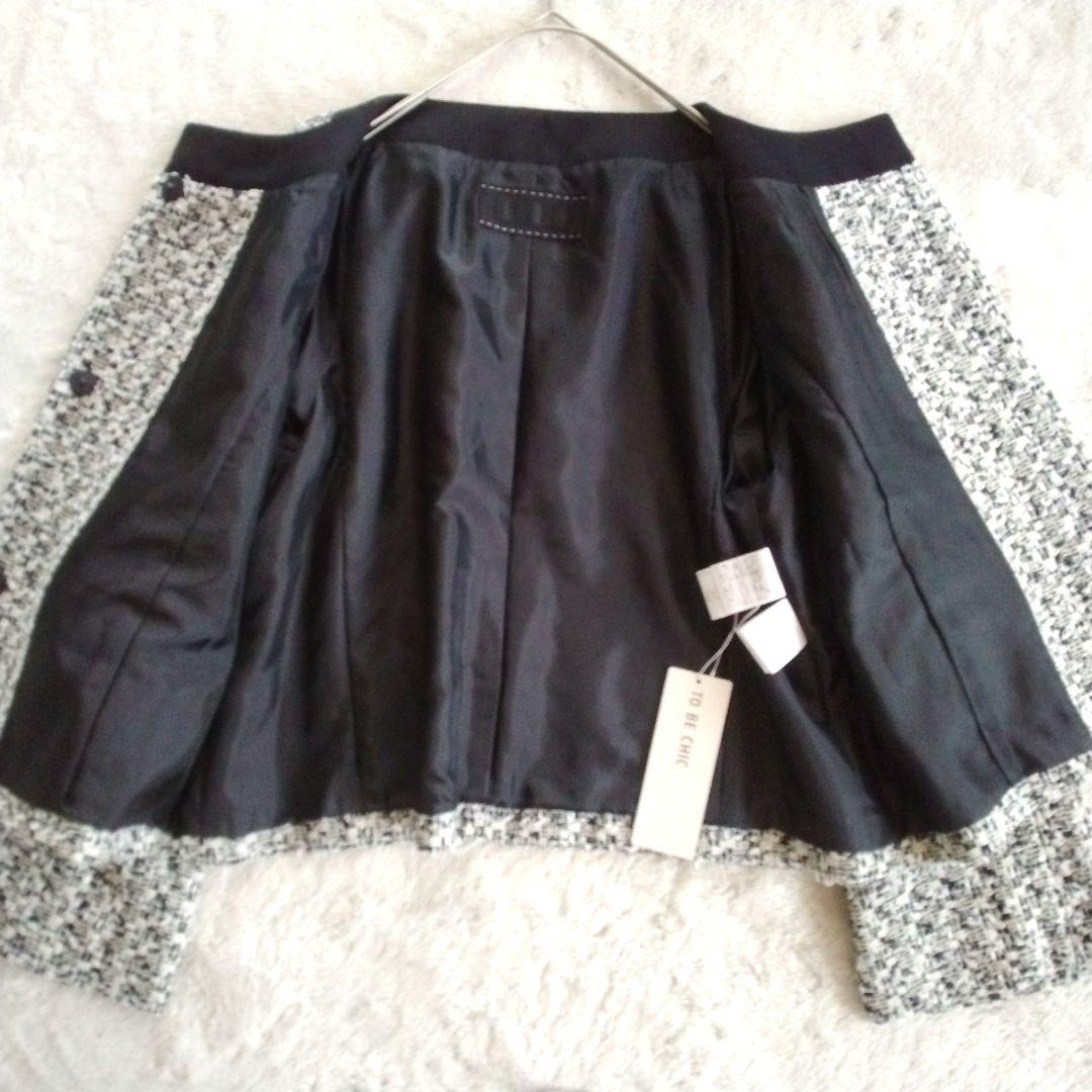 【トゥービーシック】未使用 大きいサイズ 42 ノーカラー ツイード ジャケット