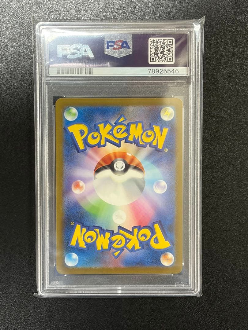 ポケモンカード　【PSA10】リザードンex SR 151 185/165