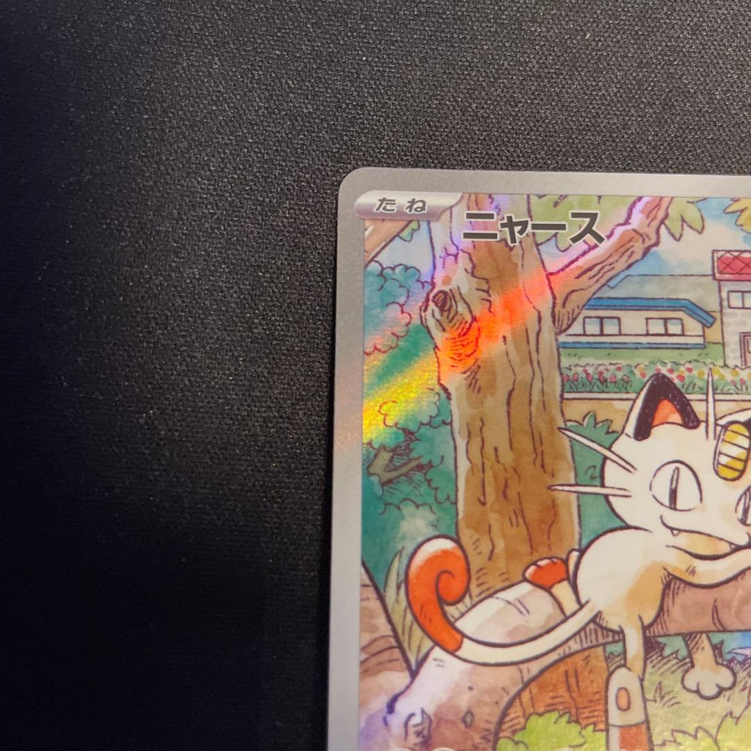 ニャース PROMO 192/SV-P