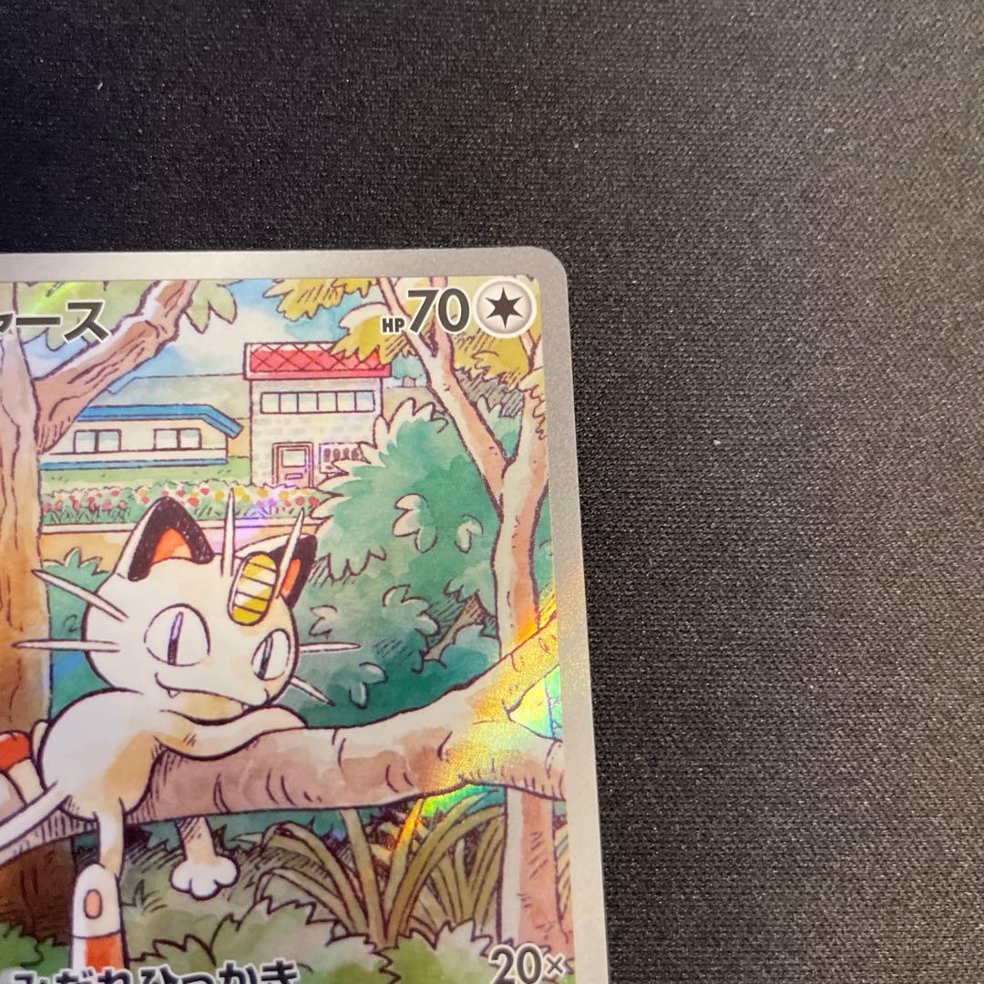 ニャース PROMO 192/SV-P