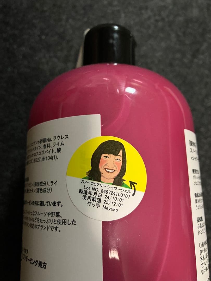 LUSH  FAIRY ボディソープ 1kg