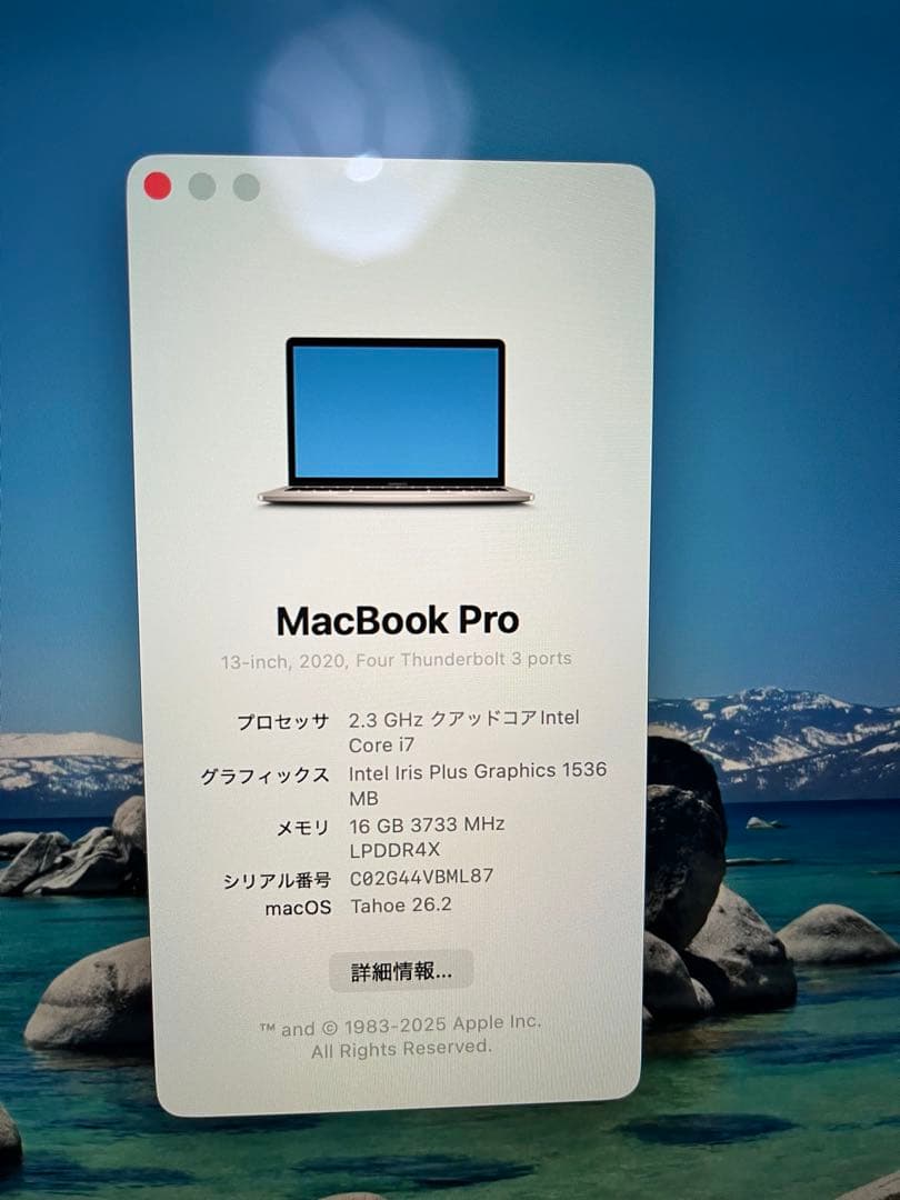 【美品】MacBook Pro 13_2020 i7/16GB/512GB_SV