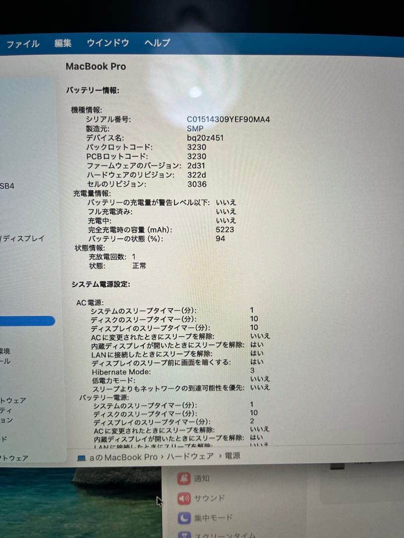 【美品】MacBook Pro 13_2020 i7/16GB/512GB_SV