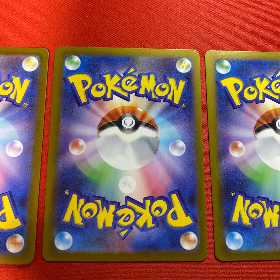 ポケカ　ムキニスゼロ　ユカリSAR 3枚