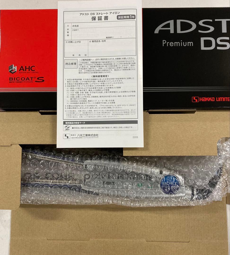 アドストDSストレートアイロン