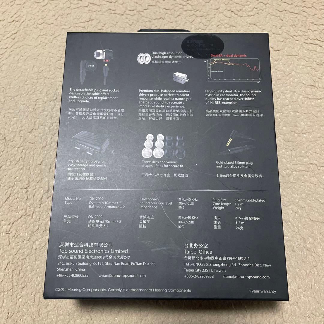 DUNU DN-2002 ハイブリッドイヤホン 有線