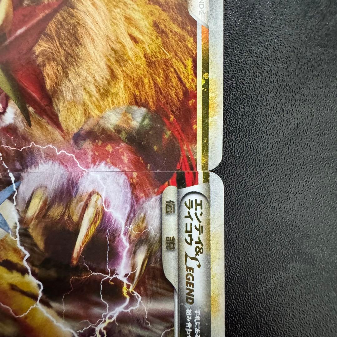 エンテイ＆ライコウLEGEND L1 よみがえる伝説 063,064/080