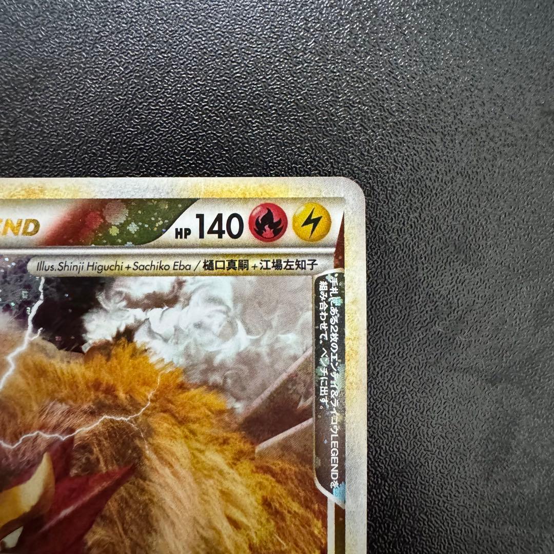 エンテイ＆ライコウLEGEND L1 よみがえる伝説 063,064/080