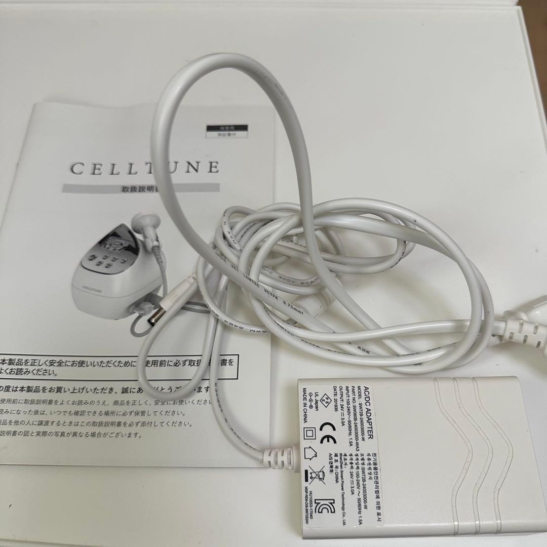セルチューン CELLTUNE 伊藤超短波