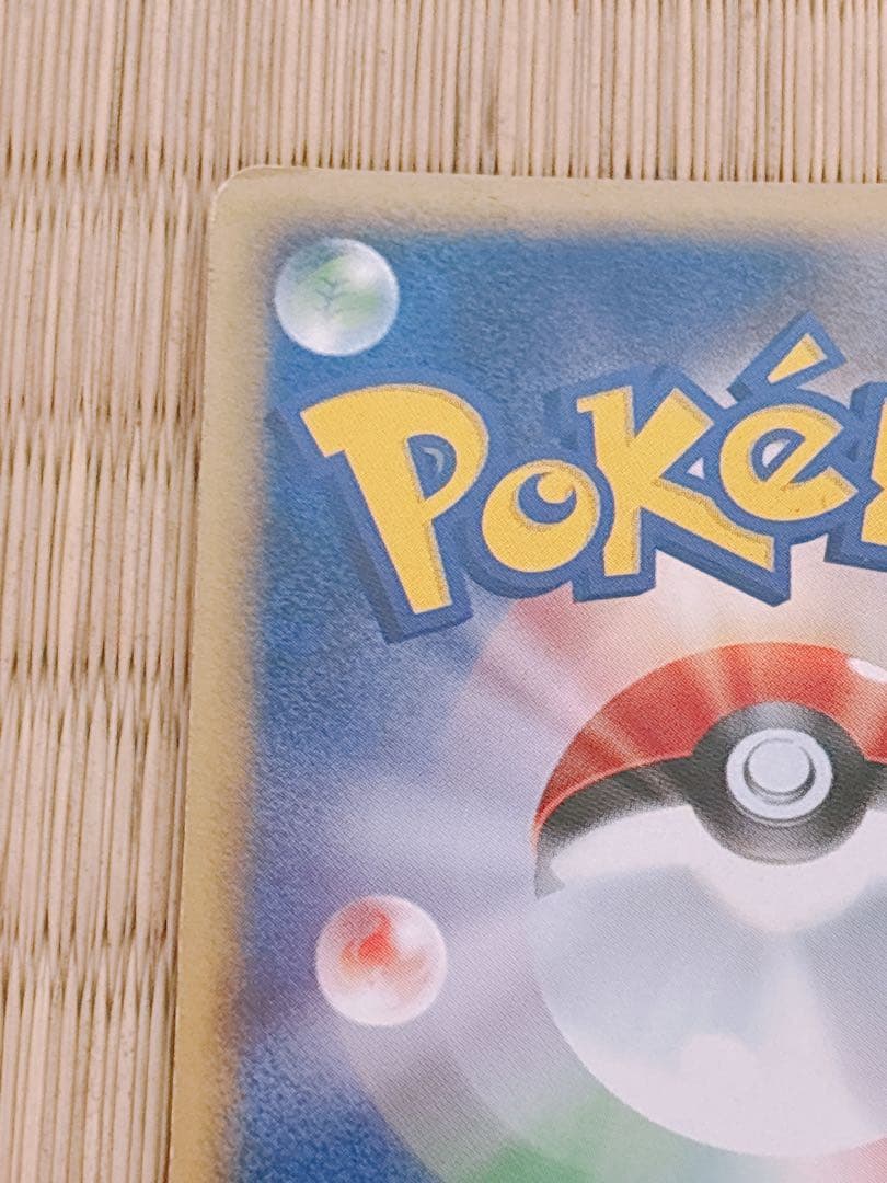 ポケモンカード マクドナルド ヒトカゲ 004/018