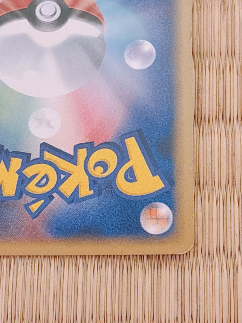 ポケモンカード マクドナルド ヒトカゲ 004/018