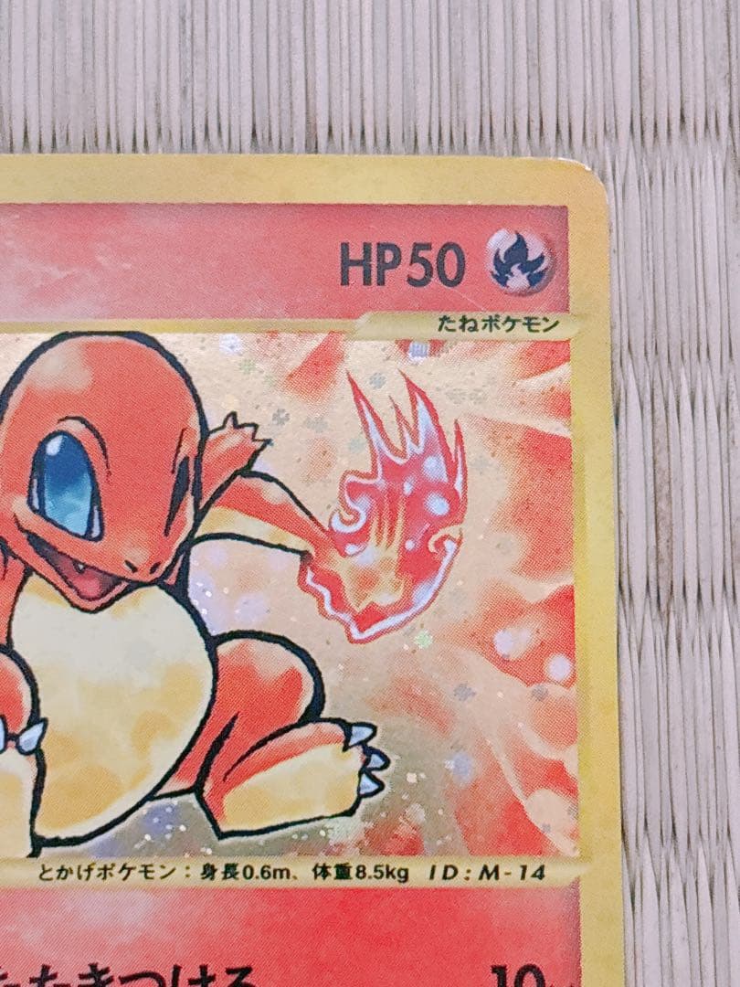 ポケモンカード マクドナルド ヒトカゲ 004/018