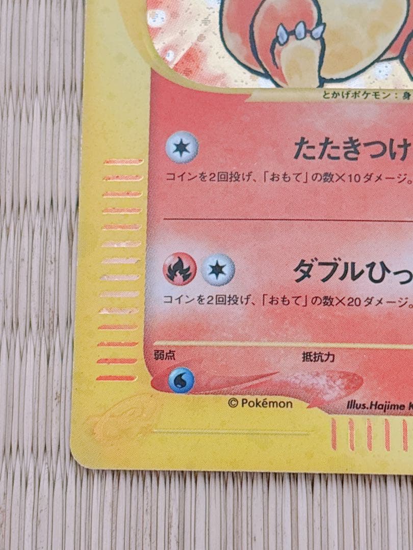 ポケモンカード マクドナルド ヒトカゲ 004/018