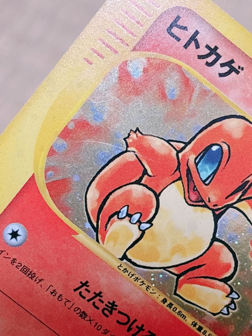 ポケモンカード マクドナルド ヒトカゲ 004/018