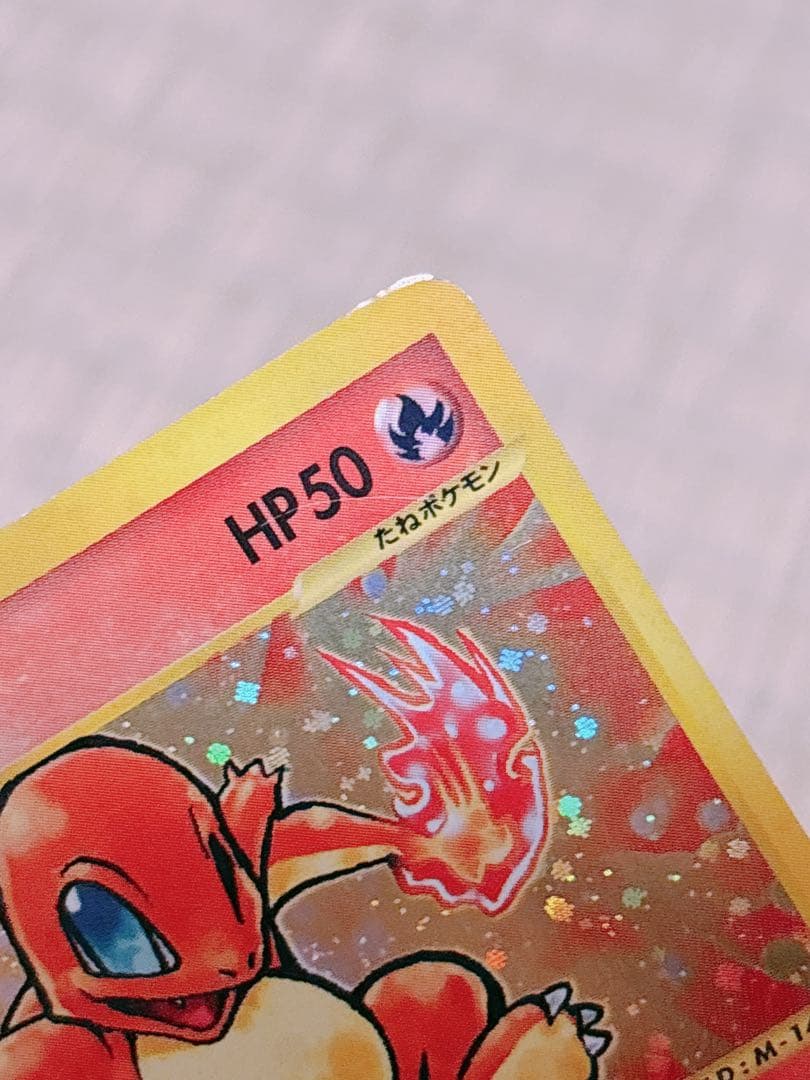 ポケモンカード マクドナルド ヒトカゲ 004/018