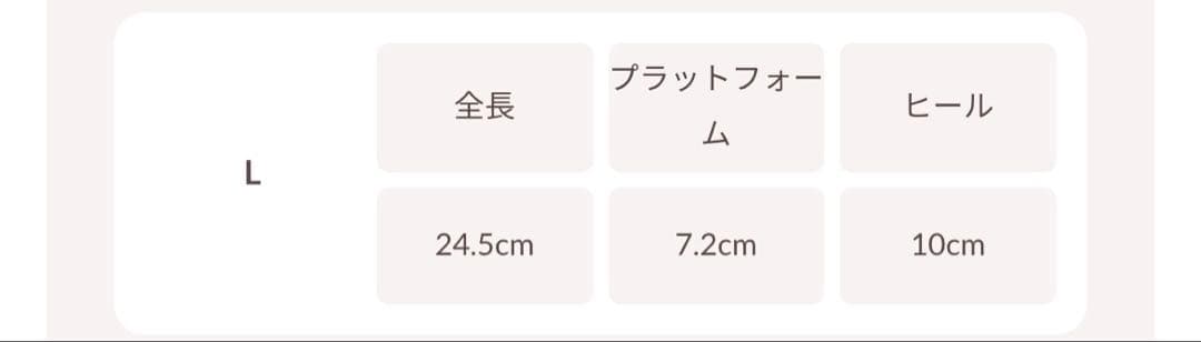 ダーリッチ プラットフォームローファー Lサイズ