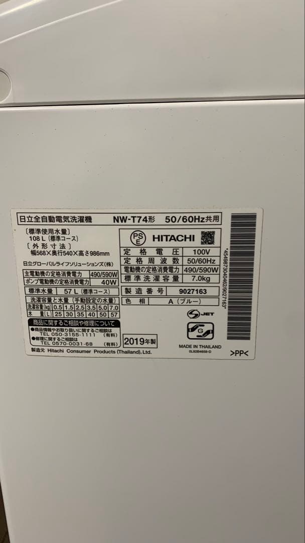 HITACHI RZ-TS105M 5.5合炊き 2023年製