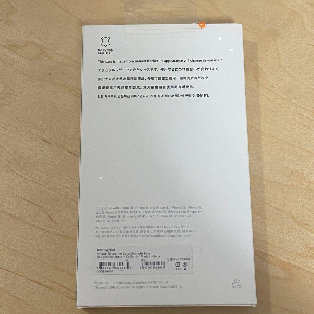 新品 Apple純正品レザーケースiPhoneSE純正ケース ミッドナイトブルー